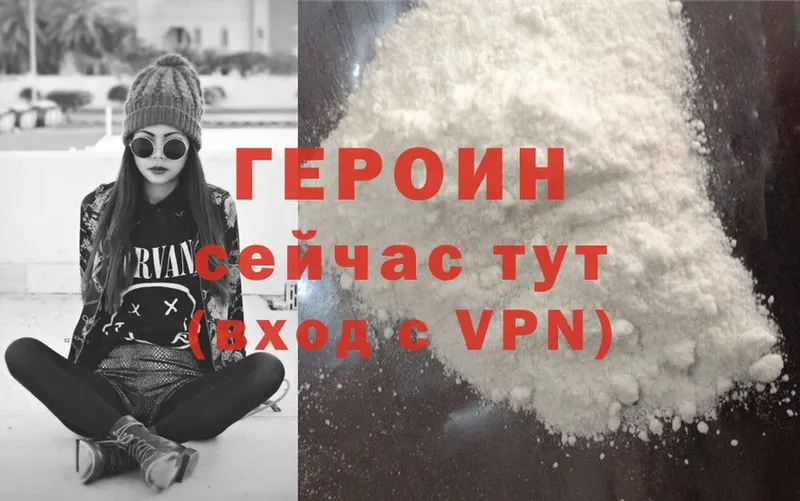 купить закладку  Невель  Героин Heroin 